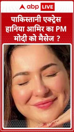 Breaking: Did Pakistani actress Hania Aamir address a message to PM Modi? Here's what happened
