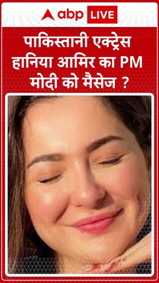 Breaking: Did Pakistani actress Hania Aamir address a message to PM Modi? Here's what happened