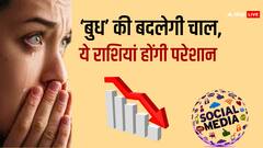 7 मई 2025 बुध गोचर मेष राशि में, जानिए राशियों पर प्रभाव