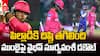 Vaibhav Suryavanshi Duck out vs MI IPL 2025 | ముంబై మీద డకౌట్ అయిన వైభవ్ సూర్యవంశీ | ABP Desam