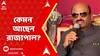CV Ananda Bose: হৃদযন্ত্রে সমস্যা নিয়ে ভর্তি থাকা রাজ্যপালের বাইপাস সার্জারি হল অ্যাপোলো হাসপাতালে