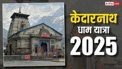 केदारनाथ नहीं जा पा रहे तो, घर पर रह कर इस विधि से पा सकते हैं शिवजी की कृपा