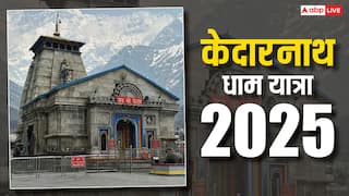 Kedarnath Dham: केदारनाथ नहीं जा पा रहे तो, घर पर रह कर इस विधि से पा सकते हैं शिवजी की कृपा