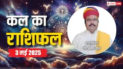 मेष से मीन सहित 12 राशियों का पढ़ें 3 मई का, कल का राशिफल