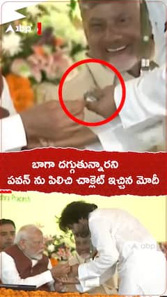 పవన్ కళ్యాణ్ బాగా దగ్గతున్నాడని పిలిచి చాక్లెట్ ఇచ్చిన ప్రధాని మోదీ