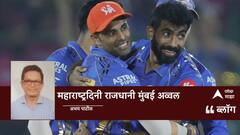 MI vs RR IPL 2025: महाराष्ट्रदिनी राजधानी मुंबई अव्वल