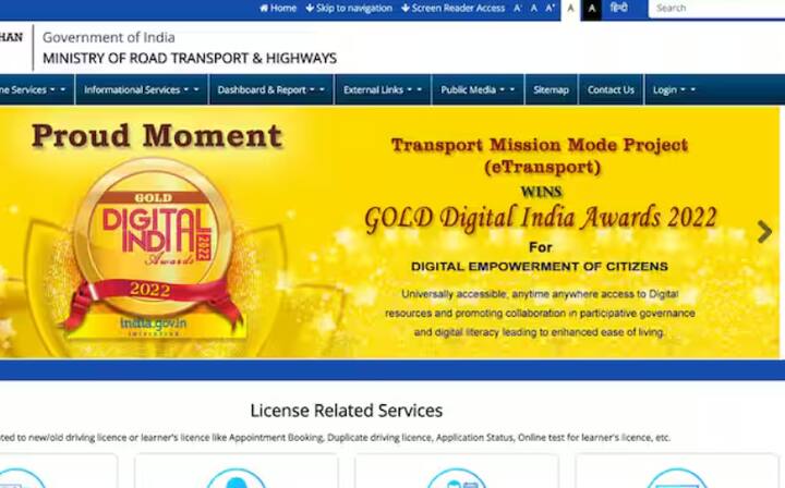 ਜੇਕਰ ਤੁਸੀਂ ਆਪਣਾ ਮੋਬਾਈਲ ਨੰਬਰ ਆਪਣੇ ਆਰਸੀ ਨਾਲ ਲਿੰਕ ਕਰਨਾ ਚਾਹੁੰਦੇ ਹੋ। ਤਾਂ ਤੁਸੀਂ ਟਰਾਂਸਪੋਰਟ ਵਿਭਾਗ ਦੇ ਅਧਿਕਾਰਤ ਪੋਰਟਲ https://parivahan.gov.in/parivahan/ 'ਤੇ ਜਾ ਕੇ ਅਜਿਹਾ ਕਰ ਸਕਦੇ ਹੋ।