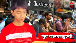 Madhyamik Result 2025: 'ক্লাস 10 এও গাইডেন্স পেয়েছি...তাঁদের আজ চাকরি নেই',মাধ্যমিক-টপারের মুখে চাকরিহারা শিক্ষকদের কথা