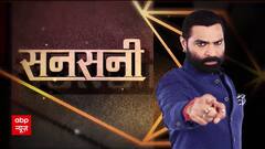 Sansani: भारत के खौफ से आतंकियों में खलबली | ABP News | Indian Army