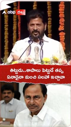 CM Revanth Reddy on KCR