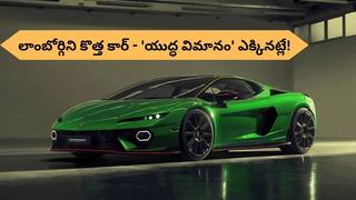 Lamborghini: 3 సెకన్లలో 100km, వందే భారత్‌ కంటే డబుల్‌ స్పీడ్‌ -  దీనిలో కూర్చుంటే 'ఫైటర్ జెట్‌'లో కూర్చున్నట్లే