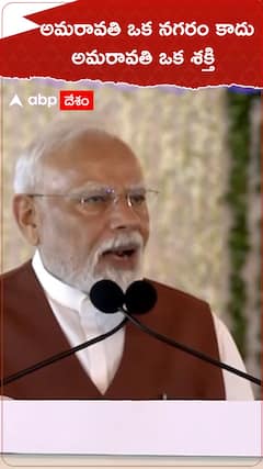 అమరావతి ఒక నగరం కాదు...అమరావతి ఒక శక్తి