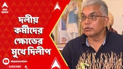 Dilip Ghosh: মুখ্যমন্ত্রীর আমন্ত্রণে দিঘায় জগন্নাথধাম দর্শনে গিয়ে দলীয় কর্মীদের ক্ষোভের মুখে দিলীপ