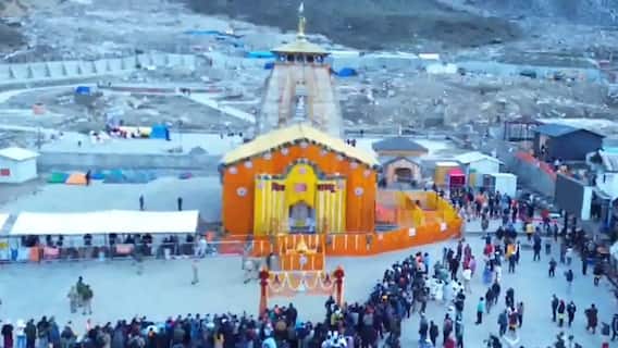 kedarnath Dham: આજે ખુલશે બાબા કેદારનાથના કપાટ, 108 ક્વિન્ટલ ફૂલોથી સજાવાયું ધામ