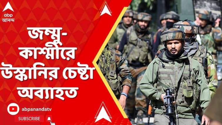 ভারতের প্রত্যাঘাতের আশঙ্কায় ত্রস্ত পাকিস্তান। জম্মু-কাশ্মীরে উস্কানির চেষ্টা অব্যাহত