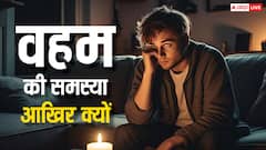 सुनो दोस्तों शक दोस्ती का दुश्मन है...इसके पीछे क्या ग्रहों की चाल भी होती है? जानें