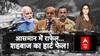 India-Pakistan Tensions: आसमान में गरजा Rafale और Pakistan का हो गया हार्ट फेल | ABP News