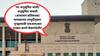 Andhra Pradesh High Court : 'एखादी व्यक्ती अनुसूचित जातीची असेल आणि दुसऱ्या धर्मात धर्मांतरित झाली असेल, तर..' हायकोर्टाचा स्पष्ट निर्वाळा