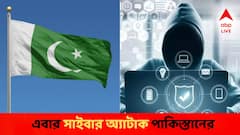 India Pakistan News: পহেলগাঁও হামলার পর এবার অনলাইন অ্যাটাক পাকিস্তানের, ১০ লক্ষ বার সাইবার হানা! বহু অ্যাকাউন্ট হ্যাকিংয়ের আশঙ্কা