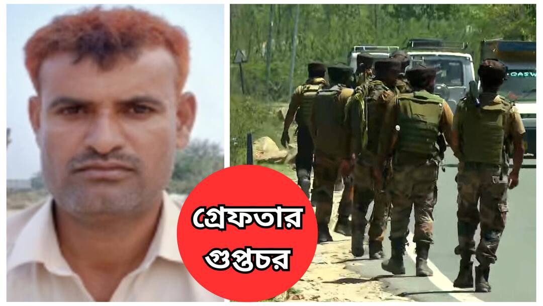 ISI Spy Pathan Khan Arrested from Jaisalmer Sent Videos of Indian Army to Pakistan ISI Spy Arrested :সেনার মহড়া থেকে অতি গোপন তথ্য! চুপিসাড়ে যাচ্ছিল ISI-র হাতে, এবার গ্রেফতার পাক-চর
