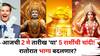 Lucky Zodiac Signs: आजची 2 मे तारीख 'या' 5 राशींची चांदी! रातोरात भाग्य बदलेल, नोकरीत प्रमोशन, मोठ्या धनलाभाचे संकेत