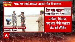 Ganga Expressway: Fighter Jets Including Rafale And Sukhoi To Land Today In Historic IAF Drill