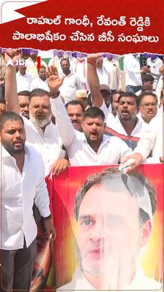 BC groups anoint Rahul Gandhi, Revanth Reddy