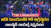 RR vs MI Match Highlights IPL 2025 Explained in Telugu | రాజస్థాన్ పై 100 పరుగుల తేడాతో గెలిచిన ముంబై ఇండియన్స్ | ABP Desam