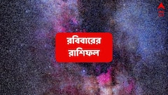 Ajker Rashifal (4 May, 2025) : সুখ-সমৃদ্ধির ক্ষণ, দুর্ভাগ্যের যন্ত্রণা কাটিয়ে জীবনে নতুন দিশা এই রাশির ; পকেটে আসছে টাকা