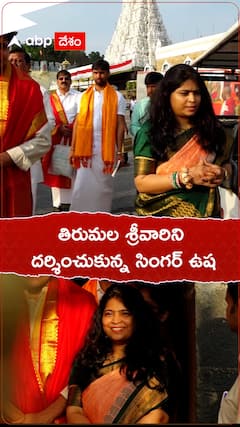 Singer Usha visits Tirumala temple