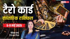 टैरो राशिफल, 5 से 11 मई तक का जानें साप्ताहिक राशिफल