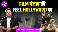Guru Nanak Jahaz Review: Tarsem Jassar का शानदार काम, ये Punjab की फिल्म देगी Hollywood का Feel!
