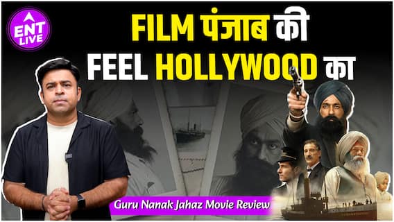 Guru Nanak Jahaz Review: Tarsem Jassar का शानदार काम, ये Punjab की फिल्म देगी Hollywood का Feel!