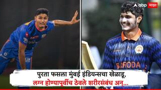 Shivalik Sharma News : पुरता फसला मुंबई इंडियन्सचा खेळाडू, लग्न होण्यापूर्वीच ठेवले शरीरसंबंध अन्... महिलेने केला बलात्काराचा आरोप