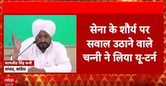 Breaking News: Channi Backtracks on Surgical Strike Remarks, Clarifies No Proof Is Required