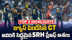 GT vs SRH Match Highlights IPL 2025 | సన్ రైజర్స్ పై 38 పరుగుల తేడాతో గుజరాత్ విజయం | ABP Desam