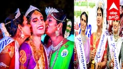 Miss Koovagam 2025: மிஸ் திருநங்கை அழகிப்போட்டி... எங்கு..எப்போது... தெரியுமா ?