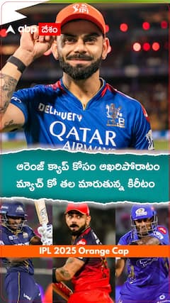 Sai Sudharsan Orange Cap IPL 2025