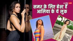 गर्मियो में दिखना है स्टाइलिश, तो आलिया भट्ट के ये शानदार लुक्स करें ट्राई