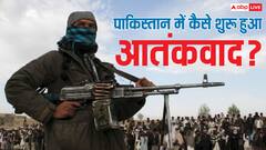 पाकिस्तान की धरती में कैसे पनपा आतंक का बीज, जानें किसने बनाए मुजाहिद्दीन