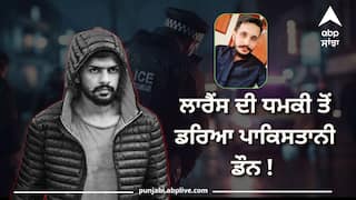 ਲਾਰੈਂਸ ਦੀ ਧਮਕੀ ਤੋਂ ਡਰਿਆ ਪਾਕਿਸਤਾਨੀ ਡੌਨ ! ਭੱਟੀ ਨੇ ਕਿਹਾ- ਮੈਂ ਖੋਲ੍ਹ ਦਿਆਂਗੇ ਮੂਸੇਵਾਲਾ ਤੇ ਸਿਦੀਕ ਕਤਲ ਦੇ ਸਾਰੇ ਭੇਦ, ਜਾਣੋ ਕਿਉਂ ਬਣੇ ਜਾਨ ਦੇ ਦੁਸ਼ਮਣ ?