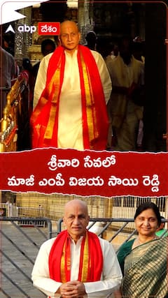 Former MP Vijaya Sai Reddy in Srivari Temple