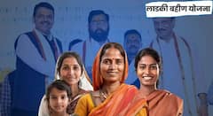 Ladki Bahin Yojana : लाडकी बहीण योजनेचे पैसे अकाऊंटमध्ये आले की नाही, नेमकं कसं तपासायचं? जाणून घ्या 4 सोपे मार्ग!
