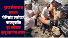 पुरंदरच्या प्रस्तावीत विमानतळाला जागा देण्यासाठी 7 गावांचा विरोध, पोलिसांचा लाठीचार्ज, धक्काबुक्कीत वृद्ध महिलेचा जीव गेल्या आरोप