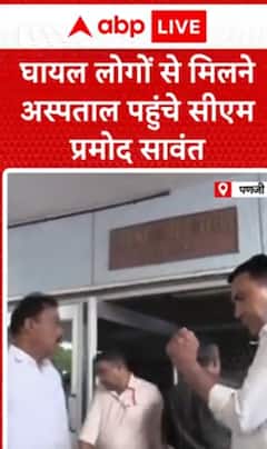 Breaking News: CM Pramod Sawant visits hospital to meet the injured | ABP NEWS