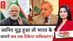 Pahalgam Terror Attack: जानिए युद्ध हुआ तो भारत के सामने कब तक टिकेगा पाकिस्तान?|Pakistan Terrorists