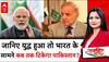 Pahalgam Terror Attack: जानिए युद्ध हुआ तो भारत के सामने कब तक टिकेगा पाकिस्तान?|Pakistan Terrorists