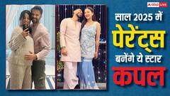 गौहर-जैद से लेकर वत्सल-इशिता तक, साल 2025 में इन टीवी स्टार्स के घर आएगा नन्हा मेहमान