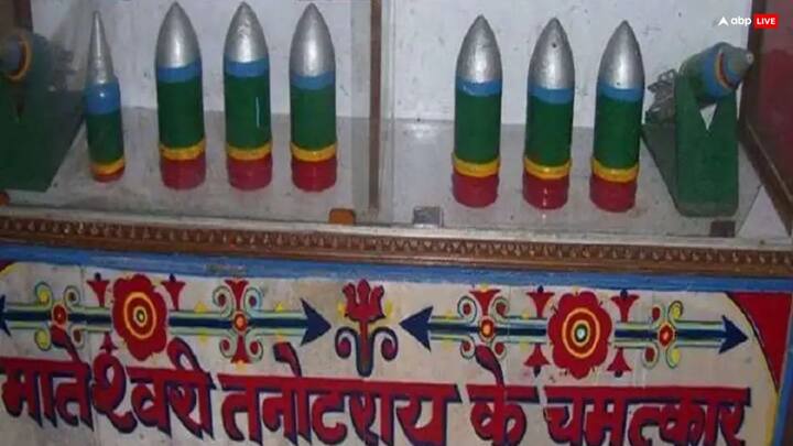इस मंदिर के संग्रहालय में पाकिस्तान द्वारा दागे गए जीवित बम रखे गए हैं. मंदिर के आस-पास के इलाकों में आज भी बम देखने को मिलते हैं.