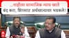 Sanjay Shirsat PC : ...नाहीतर सामाजिक न्याय खाते बंद करा, संजय शिरसाट अर्थखात्यावर भडकले